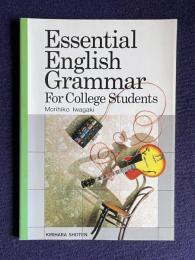 Essential English Grammar For College Students　＜大学生のための基本英文法―必修180項目の総チェック＞