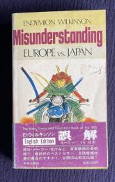 Misunderstanding　Europe versus Japan