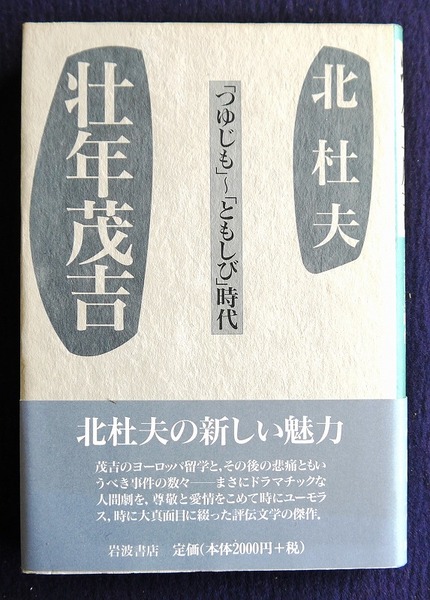 父性の復権 林道義 太郎舎 古本 中古本 古書籍の通販は 日本の古本屋 日本の古本屋 父性の復権 林道義 太郎舎 古本 中古本 古書籍の通販は 日本の古本屋 日本の古本屋