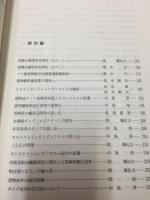 長船船装設計の30年 : (1945～1975)