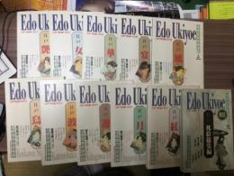 江戸浮世絵　全11冊揃