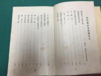 深堀藩武勇烈伝