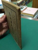 深堀藩武勇烈伝