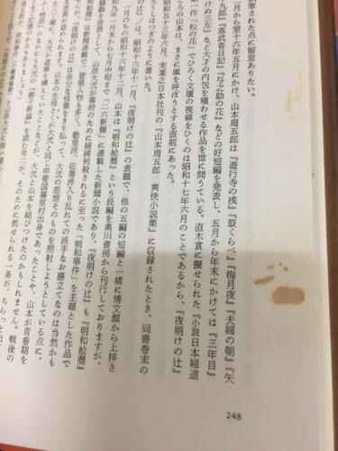 山本周五郎全集 全30巻〈新潮社・愛蔵決定版〉 | 山本 周五郎