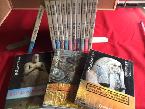 新潮古代美術館 全14冊揃 / 古本、中古本、古書籍の通販は「日本の