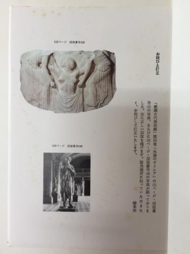 新潮古代美術館 全14冊揃 / 古本、中古本、古書籍の通販は「日本の