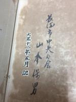 山月集