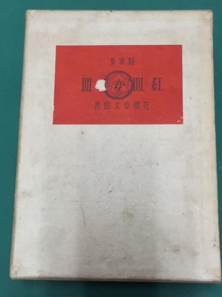 ラミューズ(La muse) 世界の美術館 全50冊揃 / 大正堂書店