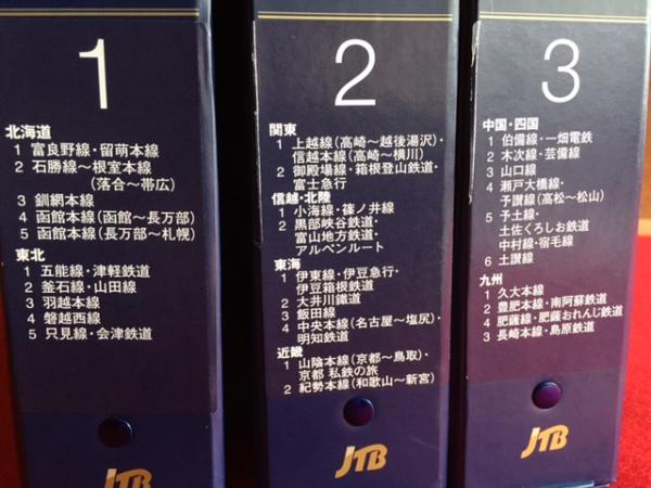 鉄道紀行 1〜30巻 セット
