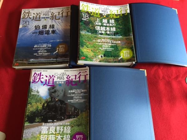 鉄道紀行 1〜30巻 セット