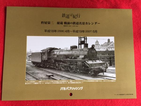 にっぽん列島鉄道紀行 全30冊揃 バインダー入 / 古本、中古本、古書籍