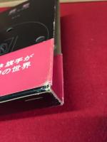 歌集　群黎　2冊函入