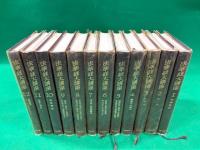 法華経大講座　全１２巻揃