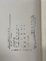 水上龍太郎全集　全１２巻揃