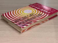 死の同心円 : 長崎被爆医師の記録