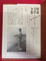 昭和文学全集　小学館　全36冊 昭和文学全集 全36巻揃い（1～35巻+別巻）(谷崎潤一郎 芥川