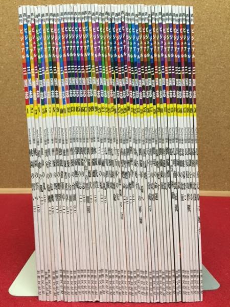 週刊ビジュアル三国志50冊