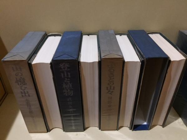 日本岳人全集 全8巻揃 改訂版(大島亮吉、小島烏水、辻村伊助、武田久吉