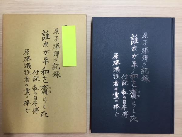 全国日本酒ラベル名鑑(日本酒造組合中央会監修) / 大正堂書店