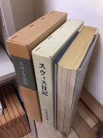 覆刻　日本の山岳名著　解題・日本山岳会会報付　全24冊揃　附録付き