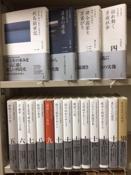 全集 日本の歴史 別巻共全17冊揃 古本 中古本 古書籍の通販は 日本の古本屋 日本の古本屋
