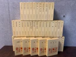 日本古典文学全集 全５１巻揃