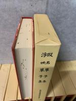 日本古典文学全集　小学館　全巻　1〜51 日本古典文学全集 全51巻揃 / 古本、中古本、古書籍の通販は