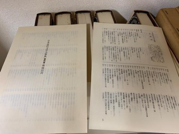 日本文学全史 全6冊揃(市古貞次/大久保正/秋山虔/久保田淳/堤精二