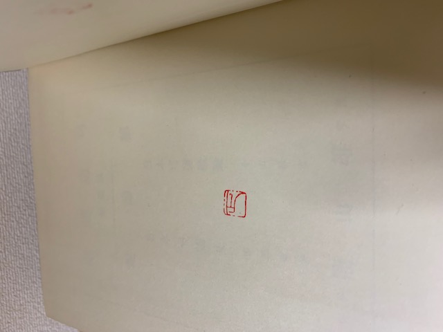 弓道講座 全11巻揃（昭和16年版復刻合本） / 古本、中古本、古書籍の