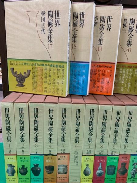 世界陶磁全集 17 韓国古代 小学館 - メルカリ