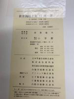 世界陶磁全集 全23冊揃「基本用語解説・索引」付 / 古本、中古本、古