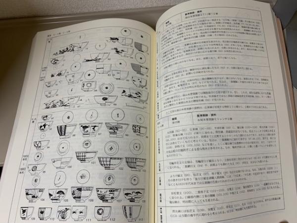 人気特価激安 九州陶磁の編年 古本、中古本、古 / 九州近世陶磁学会10周年記念 人文