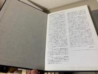 解馬新書の調査研究