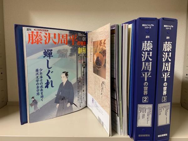 週刊 藤沢周平の世界 全30冊バインダー入 朝日ビジュアルシリーズ