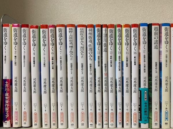 街道をゆく 全43巻+別巻-