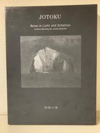 増田常徳作品集　「明暗の旅」　JOTOKU Reise in Licht und Schatten Jotokus Monolog der Ausdruckskunst