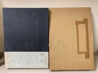 白井晟一　建築とその世界　川添登他 白井晟一 建築とその世界 | 川添登 | nostos books ノストスブックス