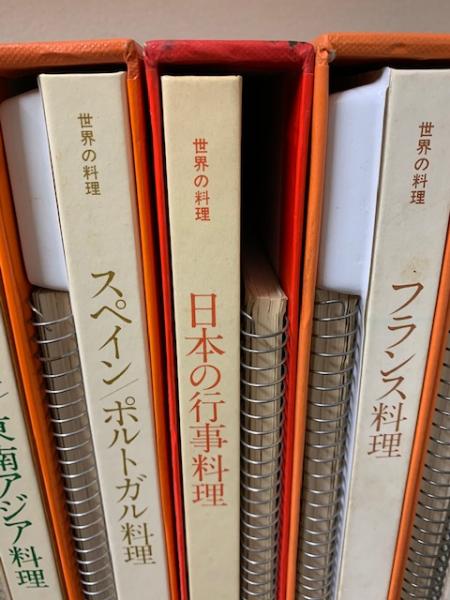 タイムライフ 世界の料理 15冊+【四季のディナー】【メニューの手引 