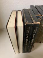 黒人文学全集 別巻共全13冊揃 / 古本、中古本、古書籍の通販は「日本の