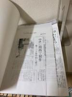 曲古墓群　五島列島若松町日島所在の中世暮群　若松町文化財調査報告書第1集