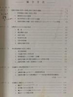 国鉄在来線研究レポート　昭和55年3月
