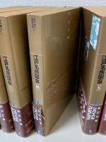 江戸名所図会　全6巻揃　角川文庫リバイバルコレクション