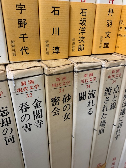 新潮現代文学 全80巻セットのうち20巻【D】