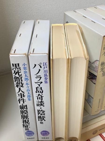 増補新版 昭和国民文学全集 全35巻揃 / 古本、中古本、古書籍の通販は 