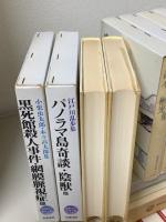 増補新版 昭和国民文学全集 全35巻揃 | 筑摩書房 | ¥19,800 - 日本の