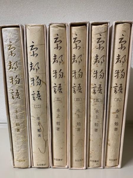 水上勉集英社文庫6冊セットです。 山の暮れに (集英社文庫) | 水上 勉 |本 | 通販 | Amazon