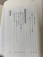 わたしは模範を示した　長崎における44人の殉教者