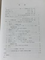 中部カザフスタンにおける環境放射能と住民及び家畜の健康状態　 カザフ共和国科学アカデミー特別調査隊報告書  1958年