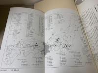 日本のやきもの　全26巻揃
