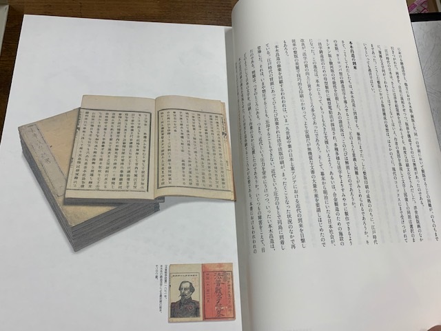 日本の近代活字 本木昌造とその周辺(『日本の近代活字本木昌造とその